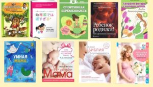 Рекомендованные книги в подарок беременной подруге