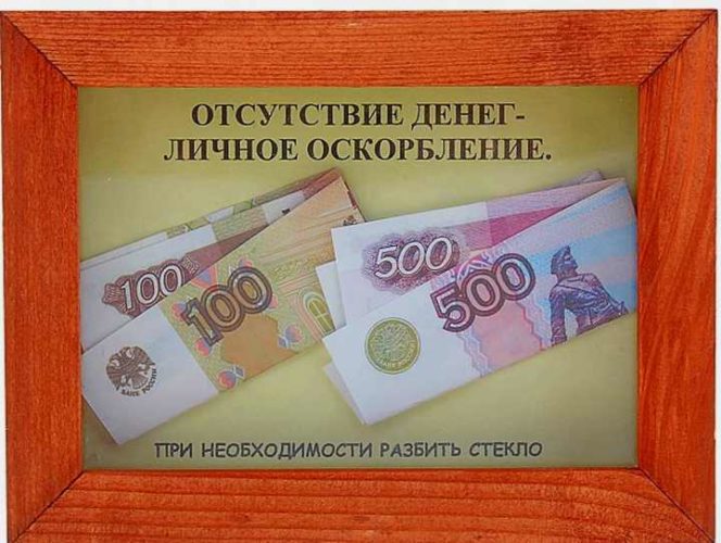 Прикольные Поздравления Деньгами С Днем Рождения Прикольные Поздравления Деньгами С Днем Рождения
