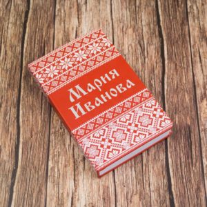 именной блокнот в подарок