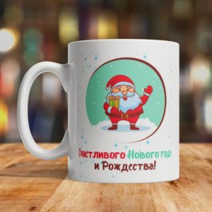 Счастливый новый год бокал