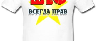 Коллективный подарок директору