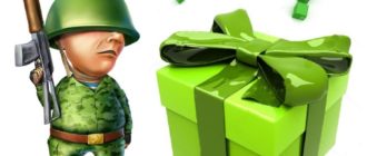 Что же подарить солдату