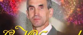 Юбилей 60 лет