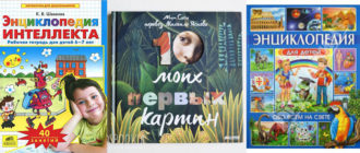 детксие книги и энциклопедии