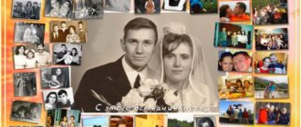 Стенгазета родителям на годовщину