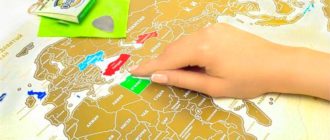 Скретч-карта мира в подарок учителю географии