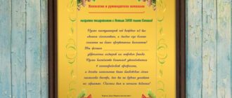 Подарочный диплом