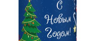 ель в подарок