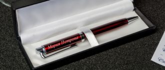 Именная ручка с гравировкой