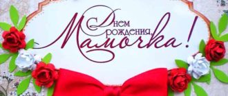 Маме открытка