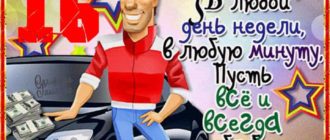 Яркая открытка на 16 лет