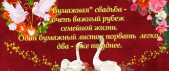 Поздравление с годовщиной
