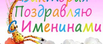 Открытка для девушки с именем Виктория